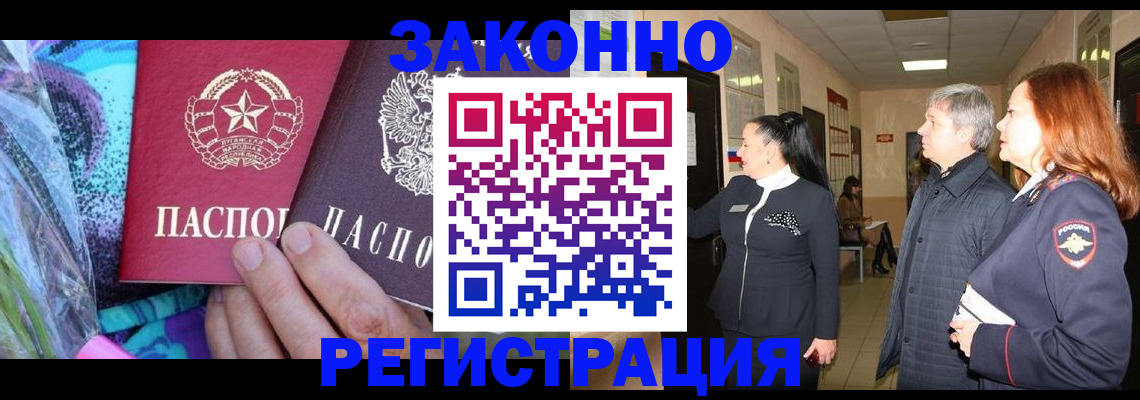 временная регистрация адрес в Искитиме