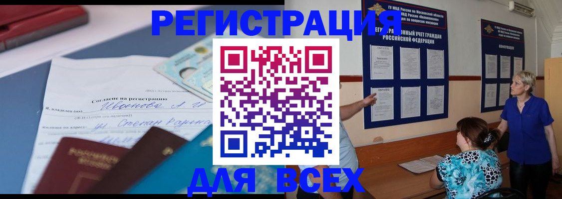 регистрация для школы в Искитиме