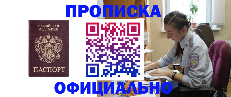 временная регистрация поиск в Искитиме